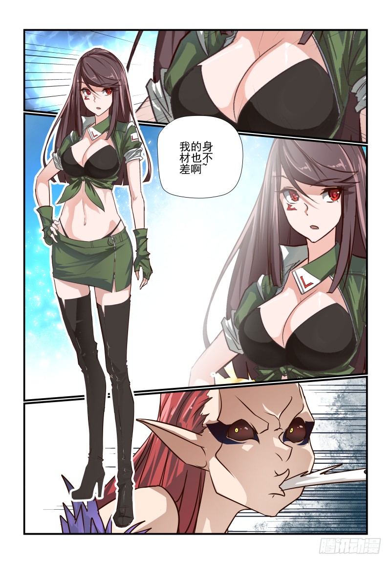 119 看大腿-第119话