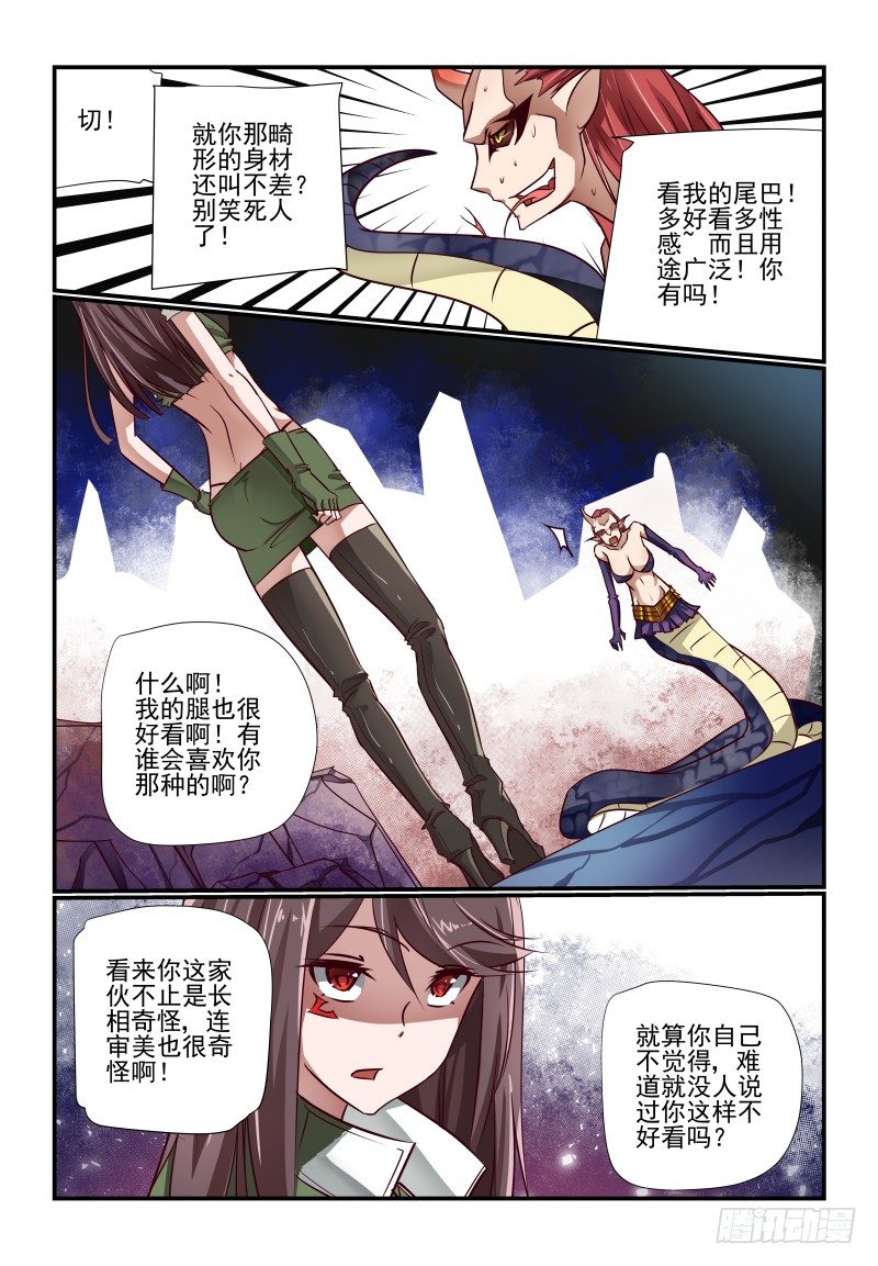 119 看大腿-第119话