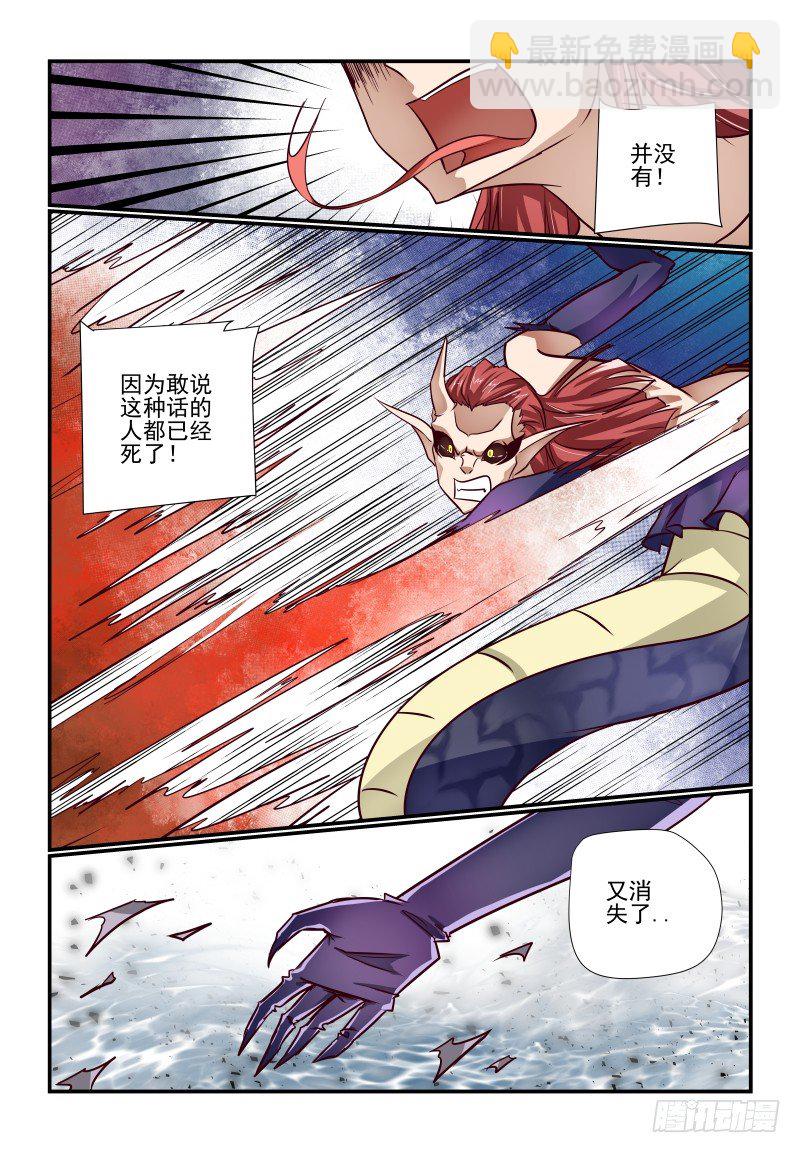 119 看大腿-第119话