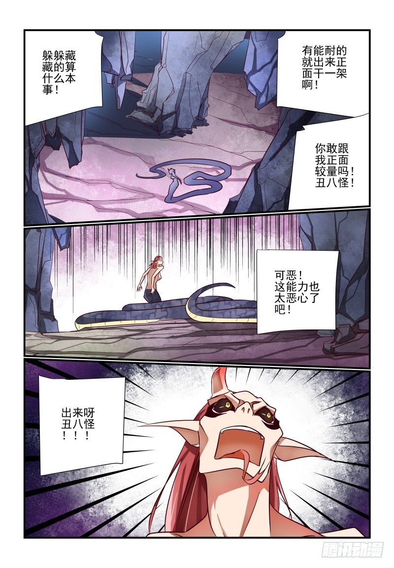 119 看大腿-第119话
