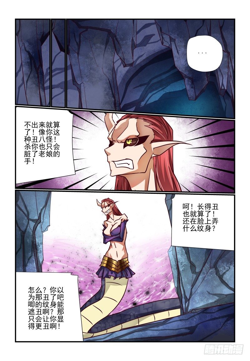 119 看大腿-第119话