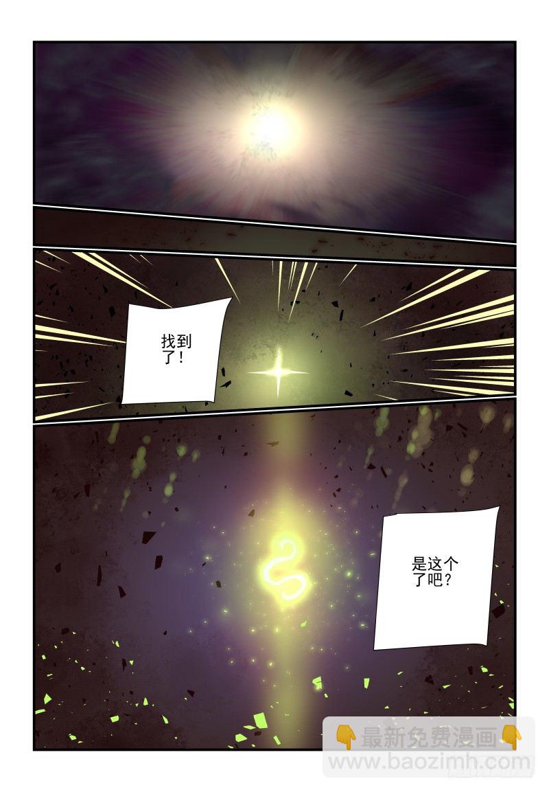 121 你看着办-第121话