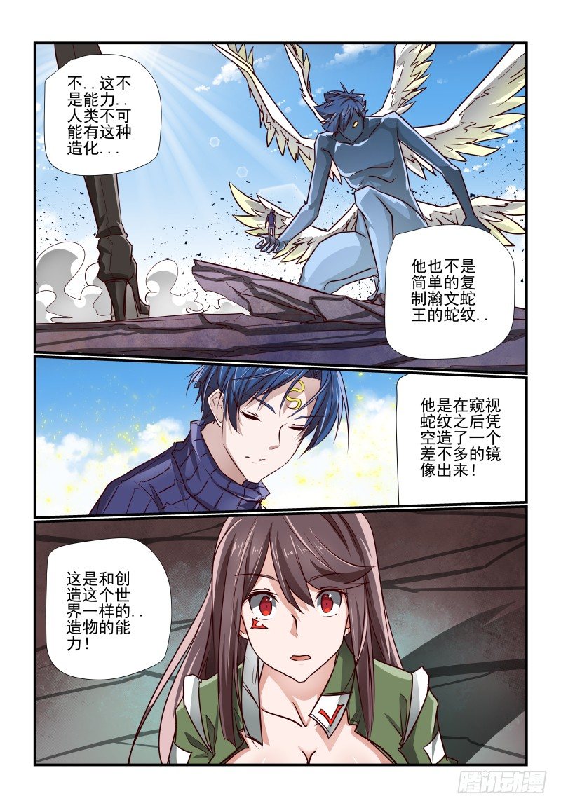 125 大个子-第125话