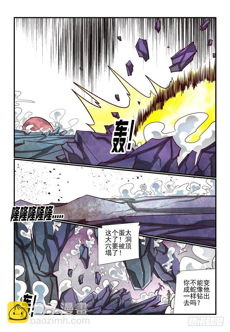 125 大个子-第125话