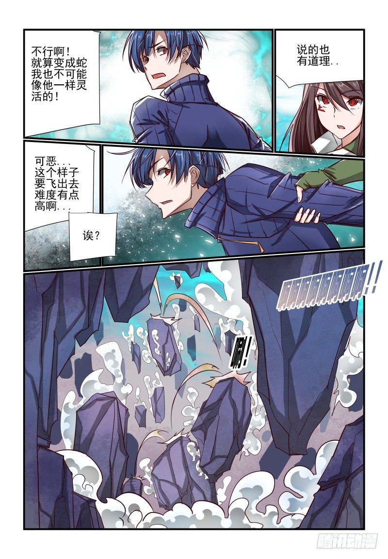 125 大个子-第125话