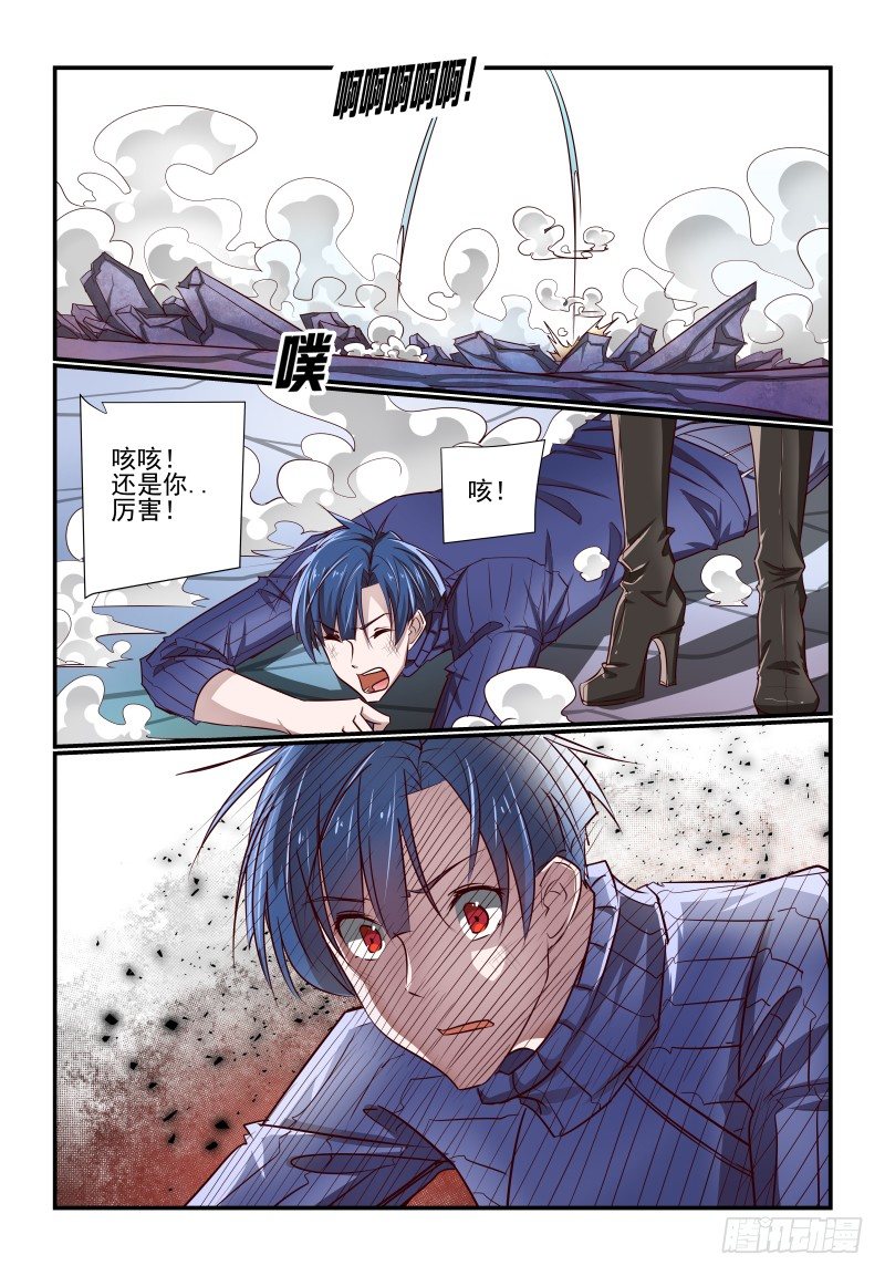 125 大个子-第125话