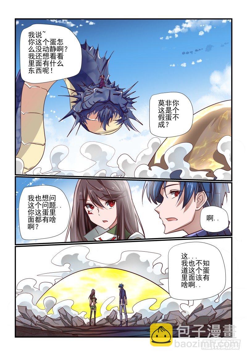 125 大个子-第125话