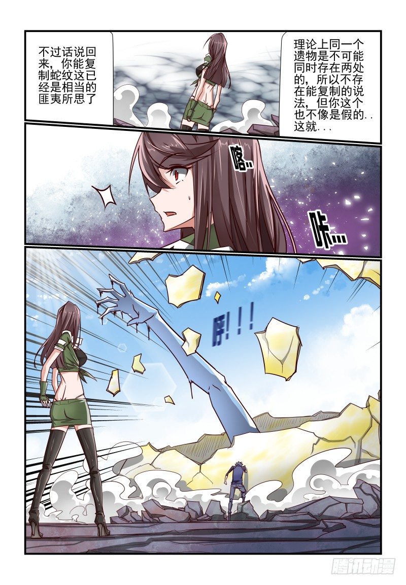 125 大个子-第125话