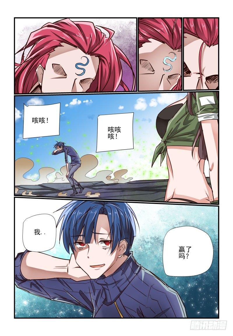 127 有好玩的了-第127话