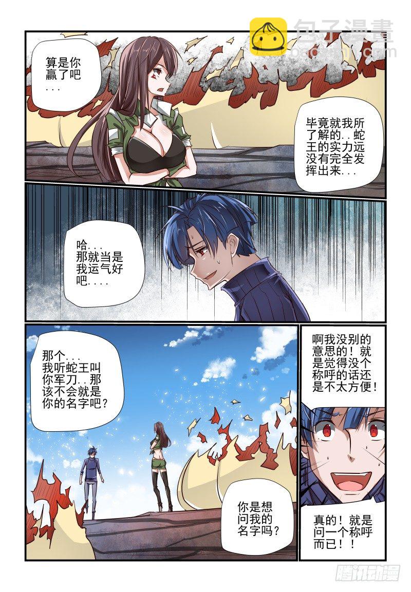 127 有好玩的了-第127话