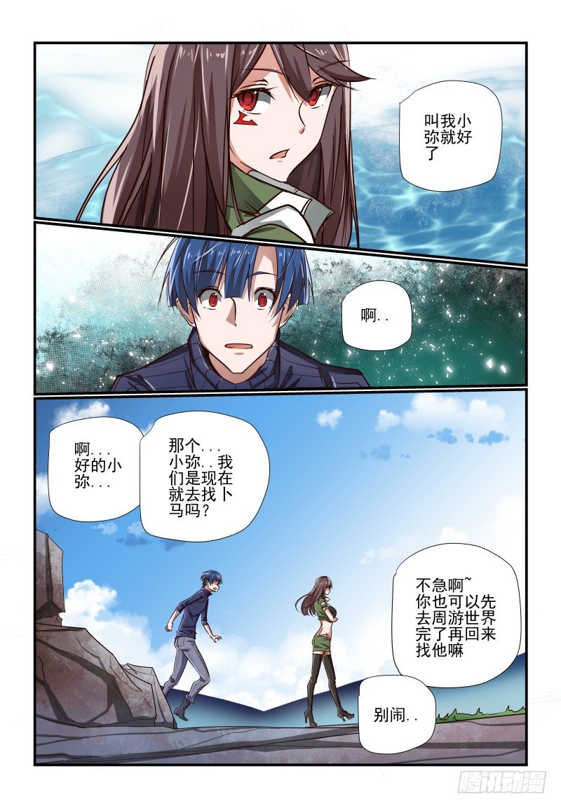 127 有好玩的了-第127话