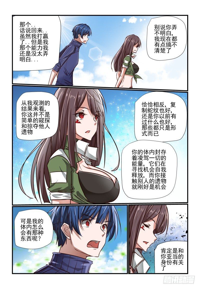 127 有好玩的了-第127话