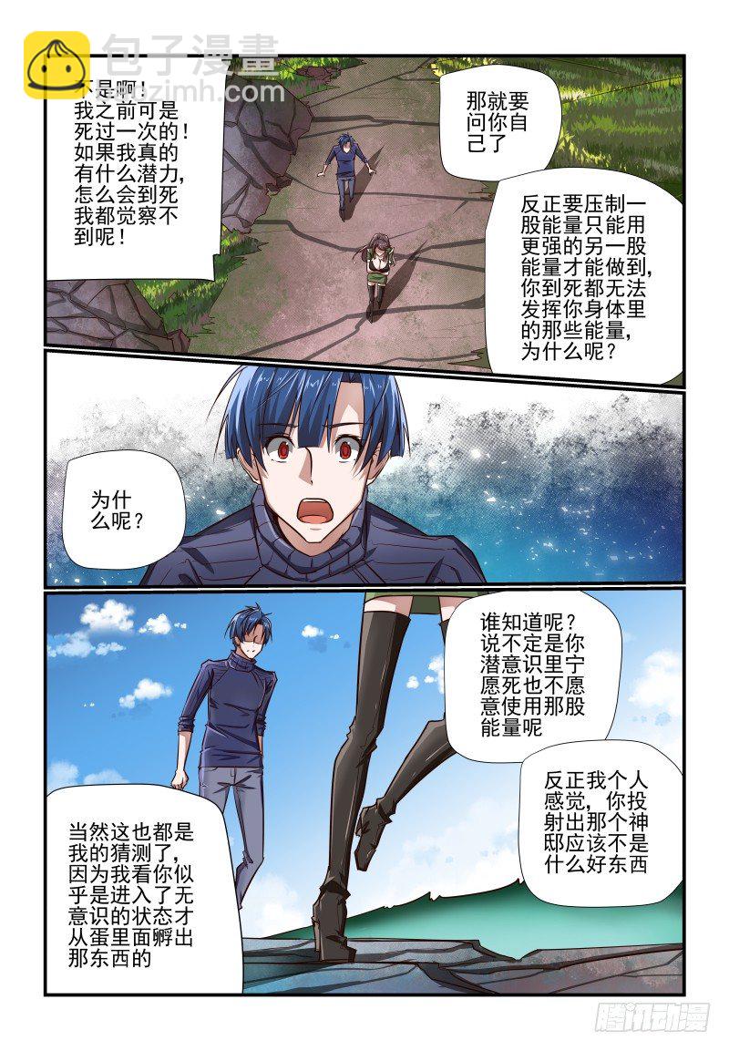 127 有好玩的了-第127话