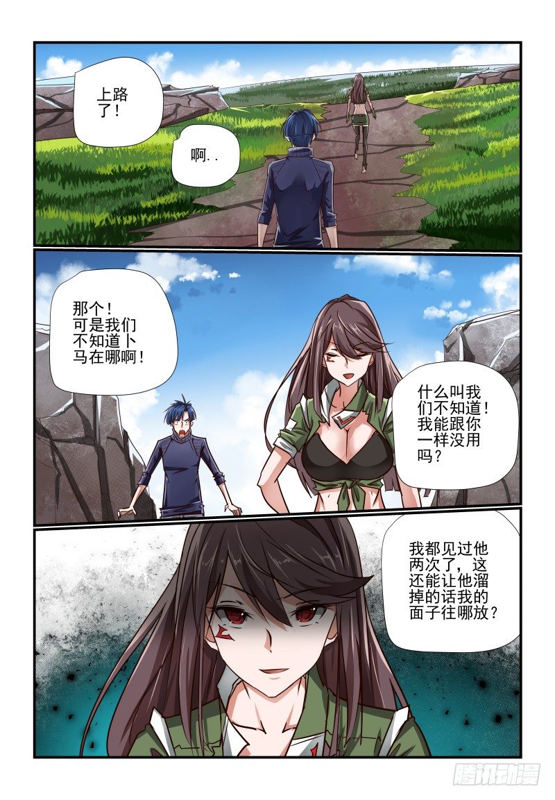 127 有好玩的了-第127话
