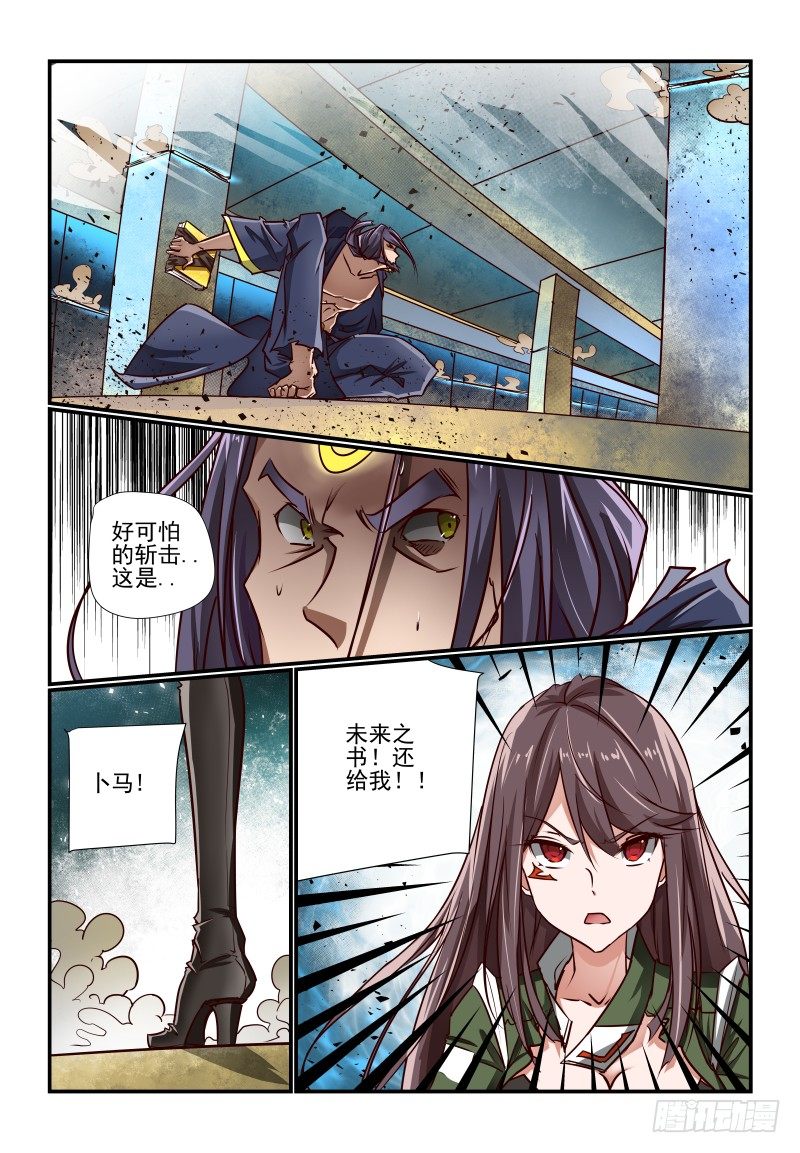 129 找到了-第129话