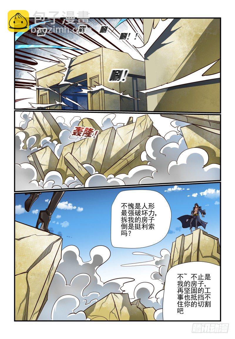 131 不好惹呀-第131话