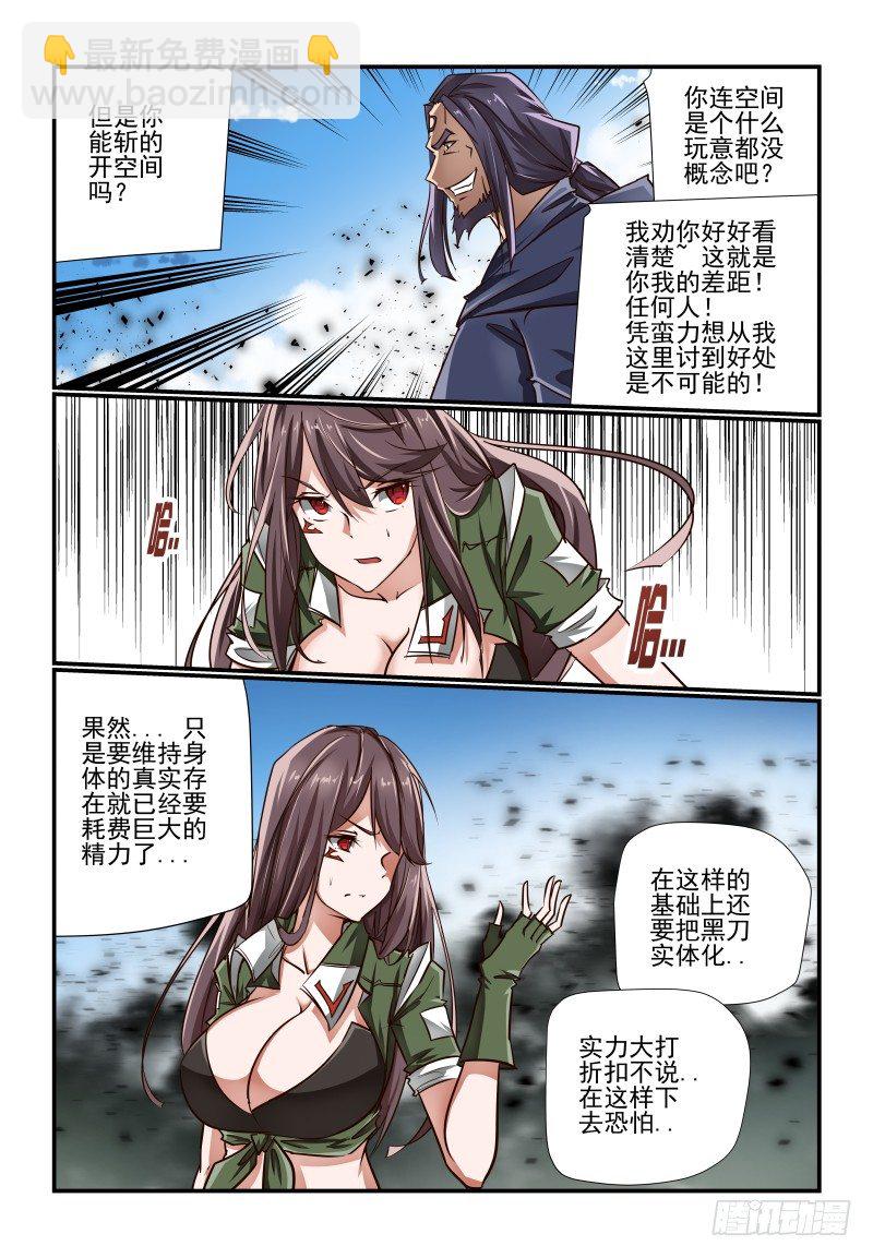131 不好惹呀-第131话
