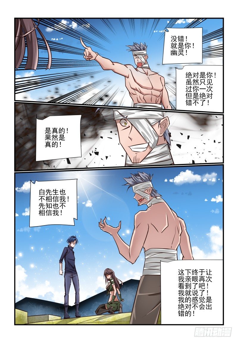 133 我又回来啦-第133话