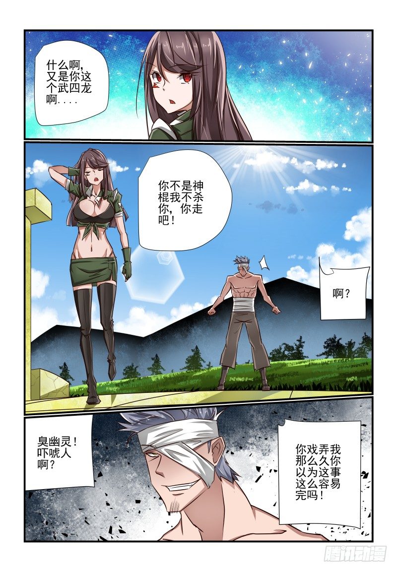 133 我又回来啦-第133话