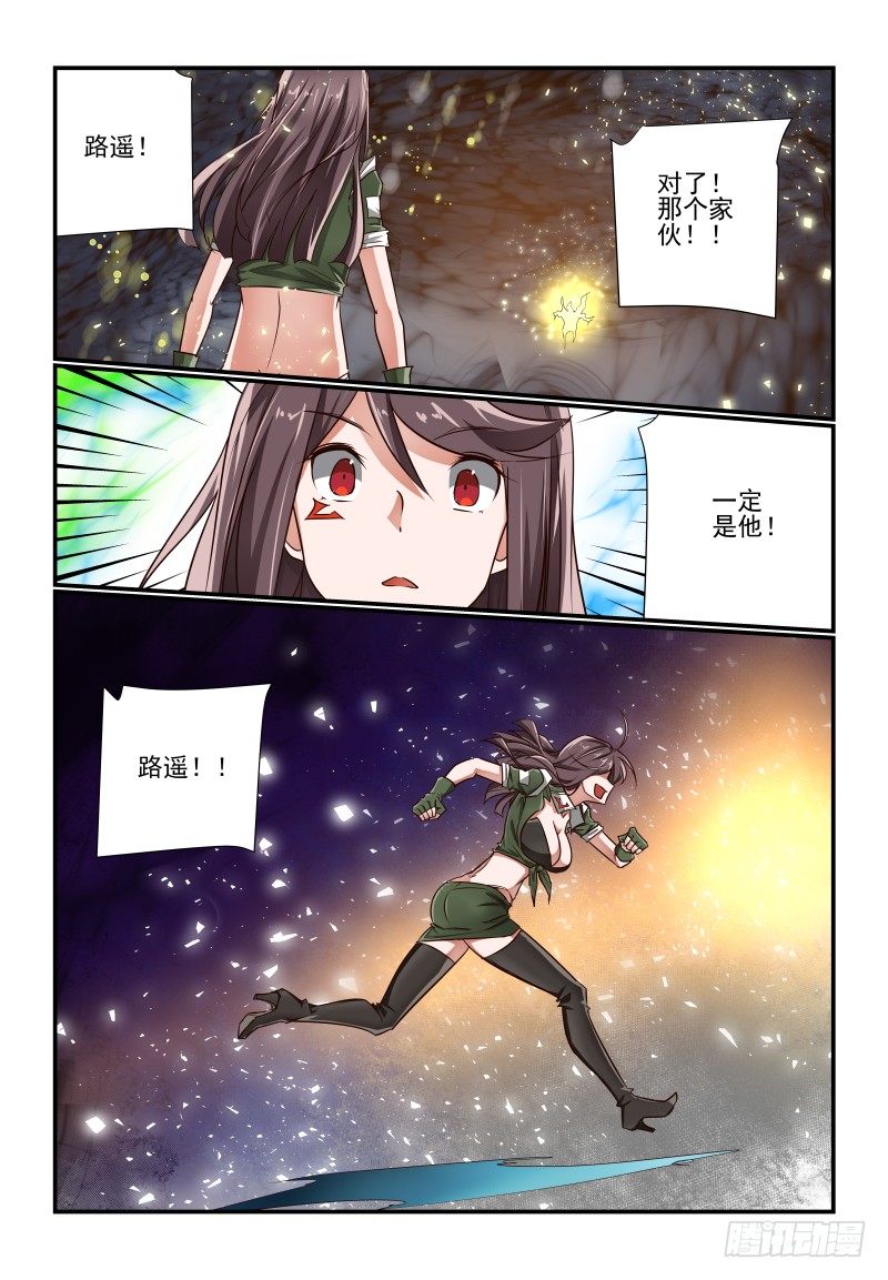 133 我又回来啦-第133话