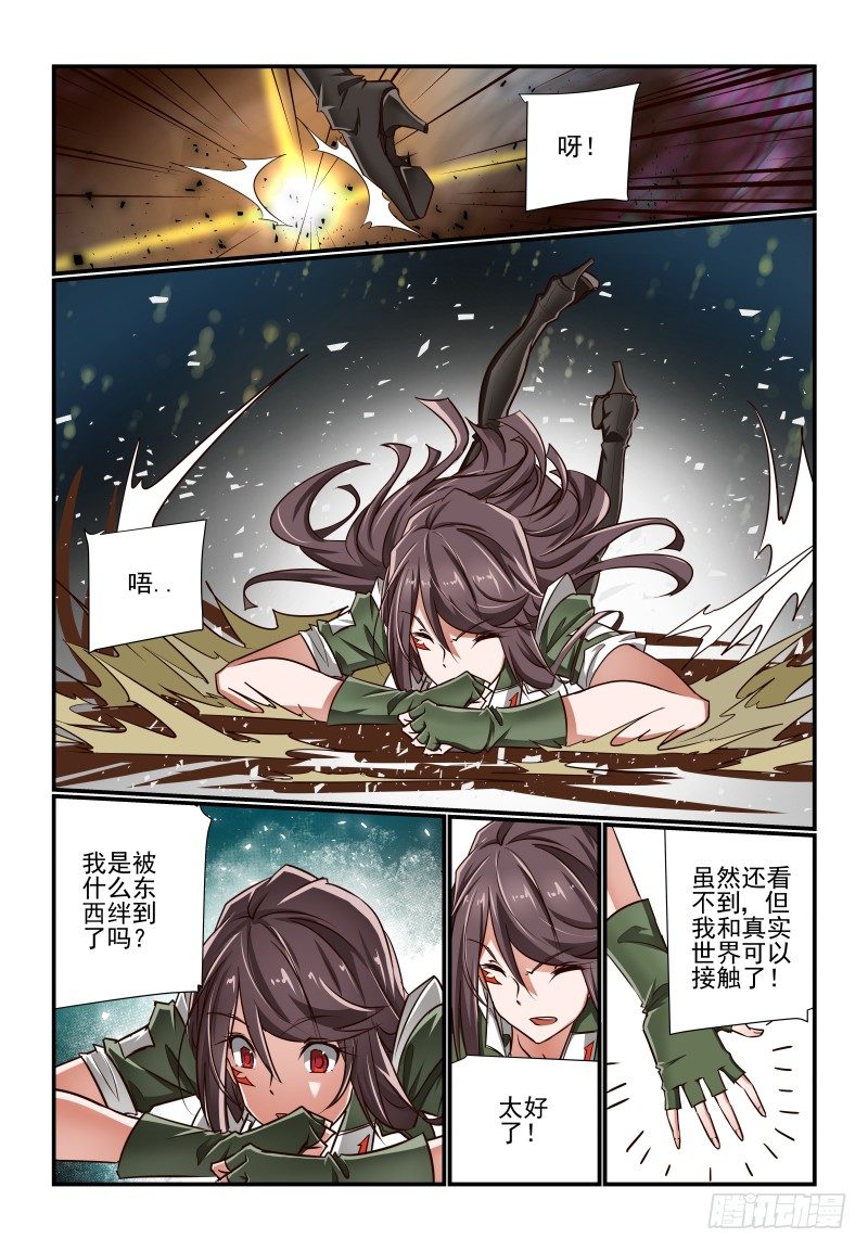 133 我又回来啦-第133话