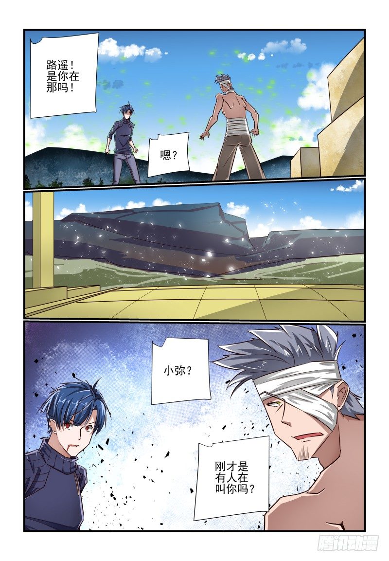 133 我又回来啦-第133话