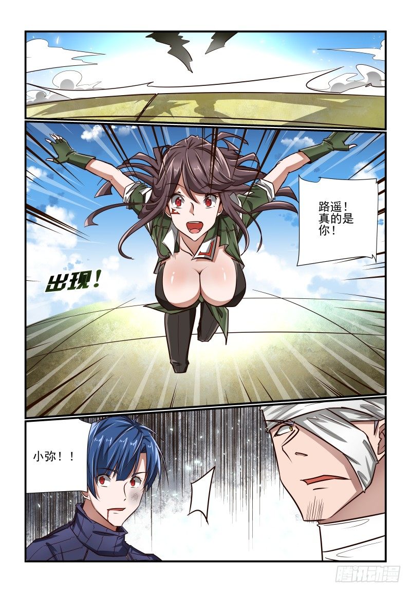 133 我又回来啦-第133话