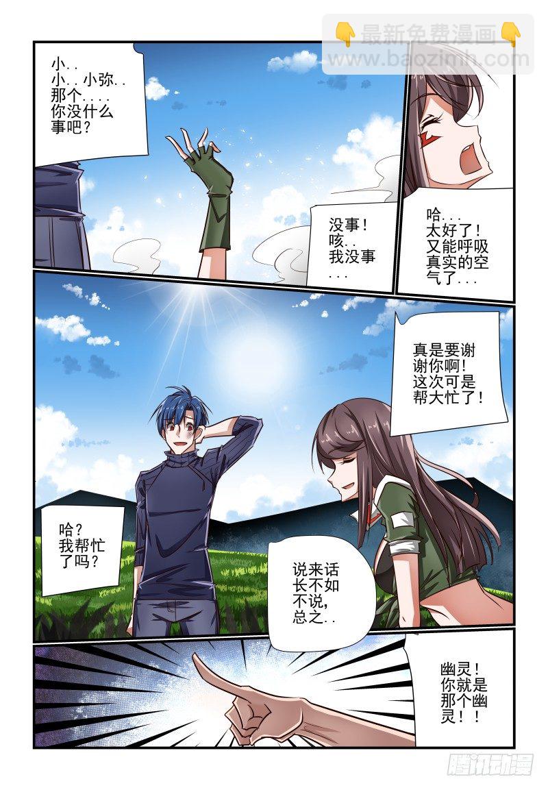 133 我又回来啦-第133话