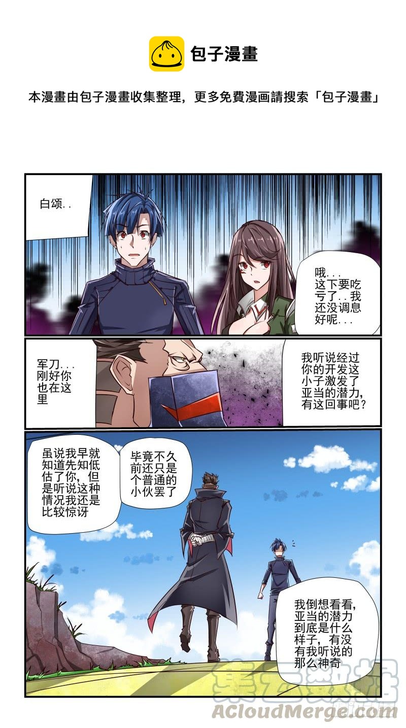 135 就是单挑的意思-第135话