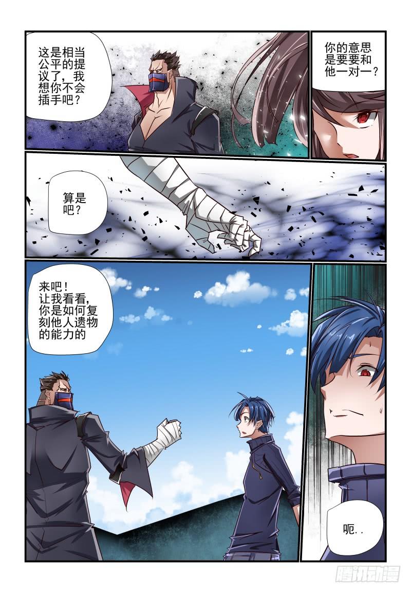 135 就是单挑的意思-第135话