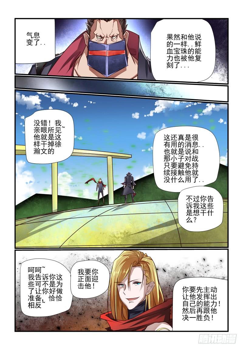 135 就是单挑的意思-第135话