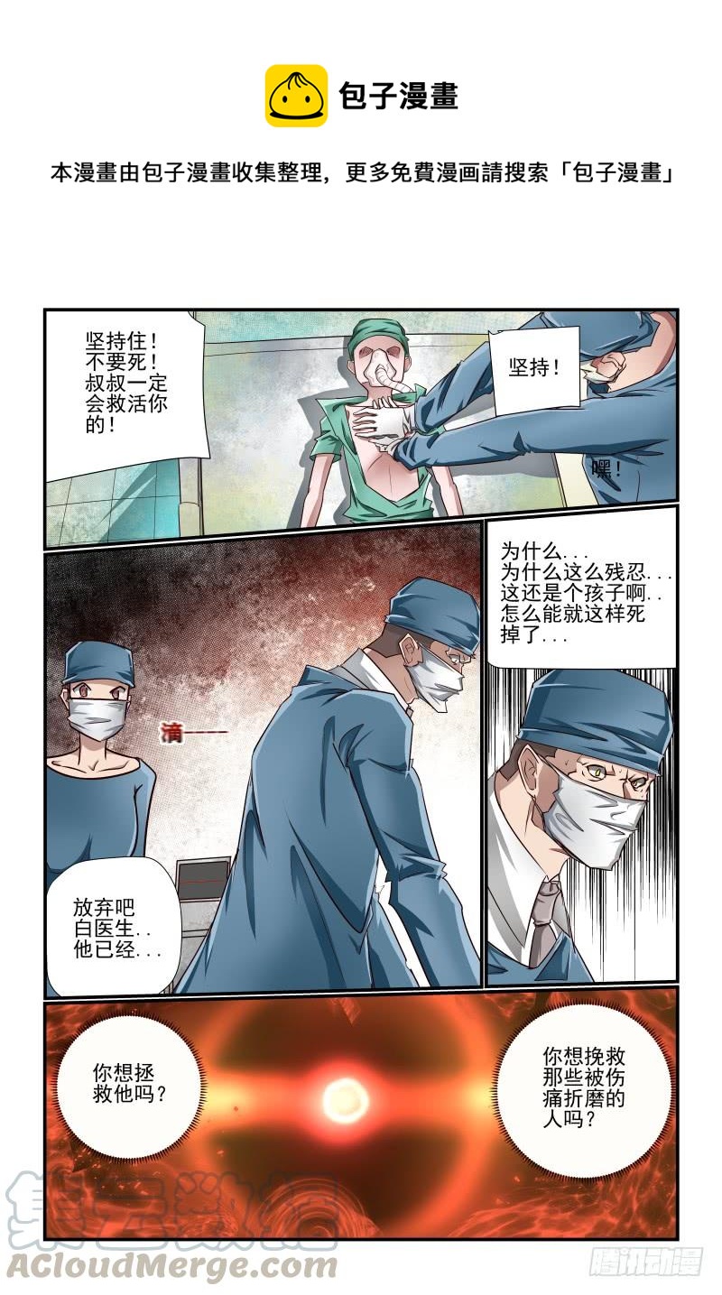 137 打不过啊-第137话