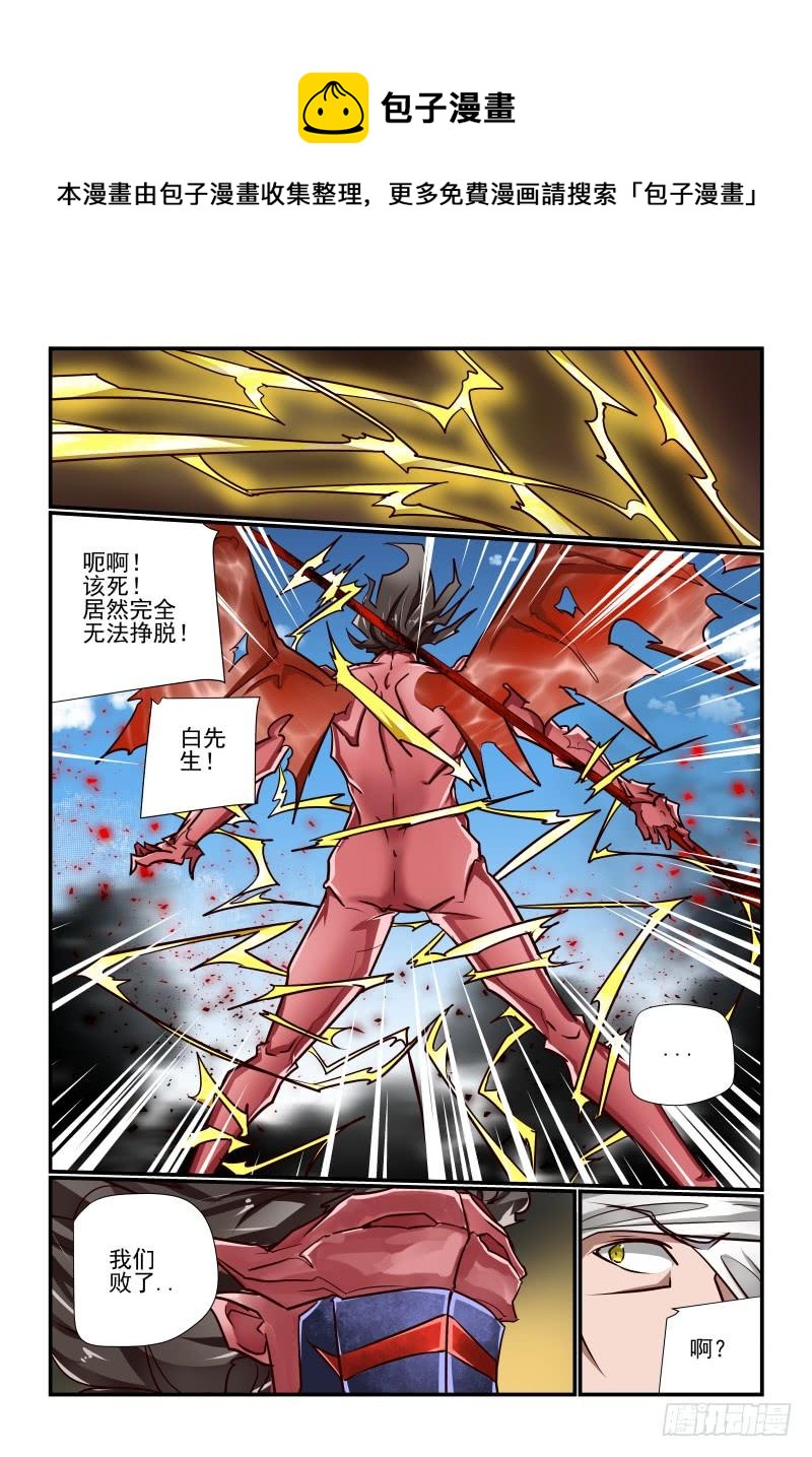 137 打不过啊-第137话