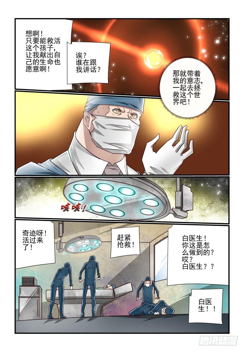 137 打不过啊-第137话