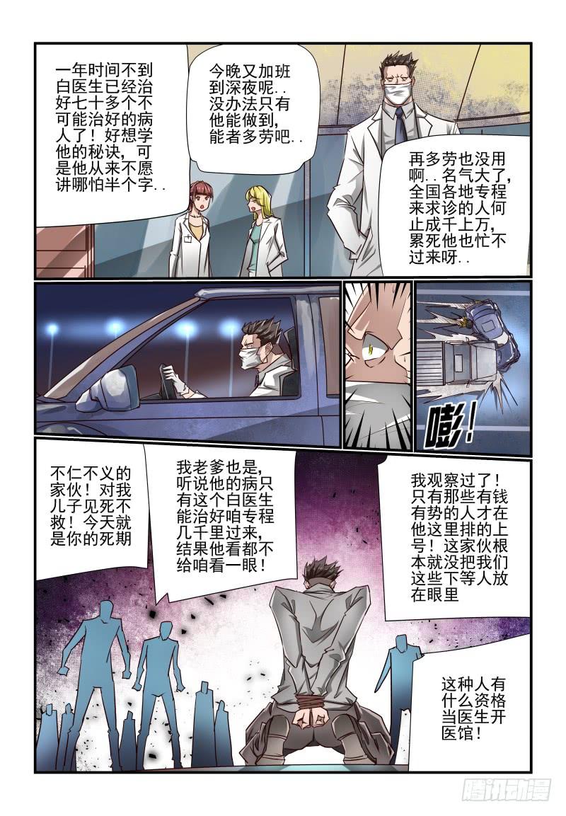 137 打不过啊-第137话