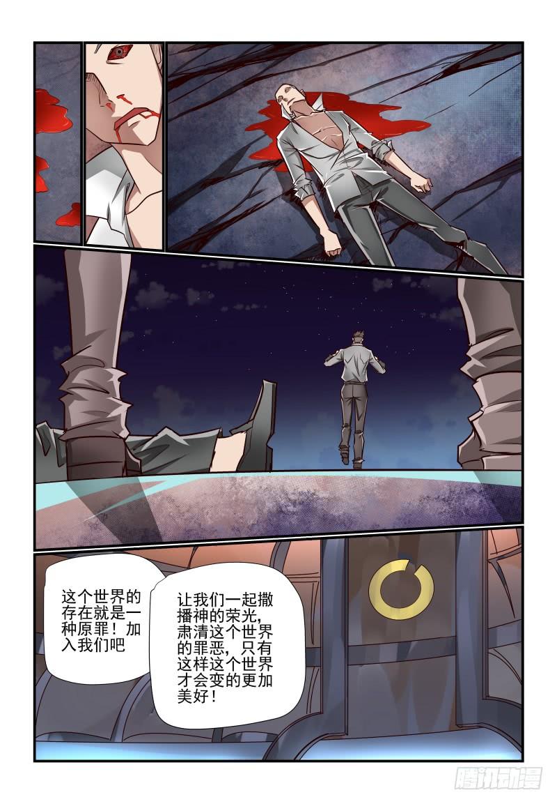 137 打不过啊-第137话