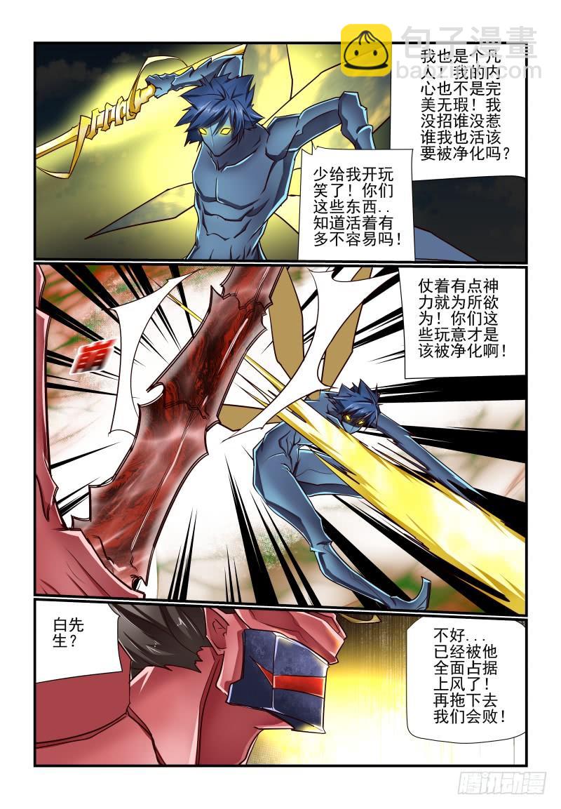 137 打不过啊-第137话