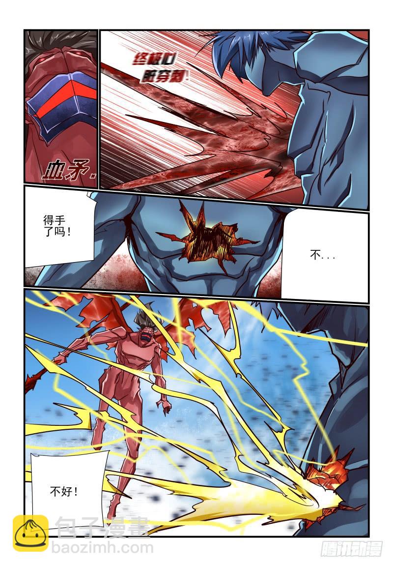 137 打不过啊-第137话