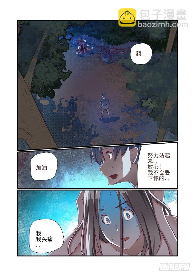 015 美女别怕-第15话