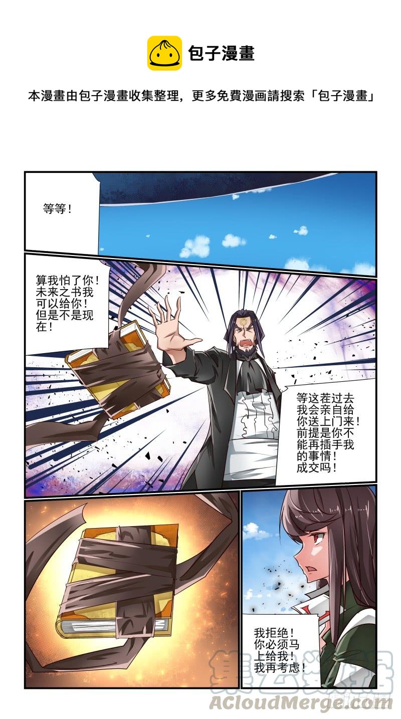 139 痴心妄想-第139话
