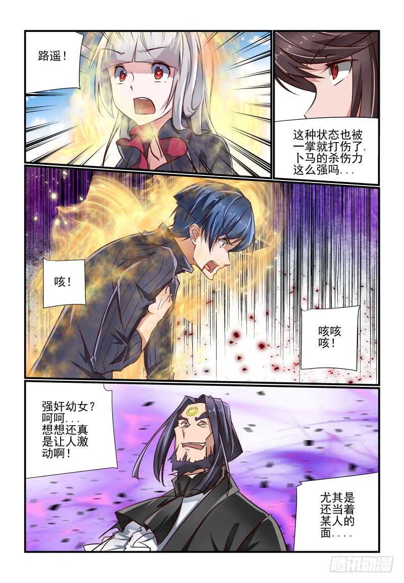 139 痴心妄想-第139话