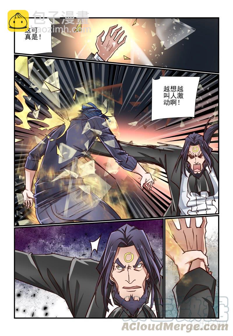 139 痴心妄想-第139话
