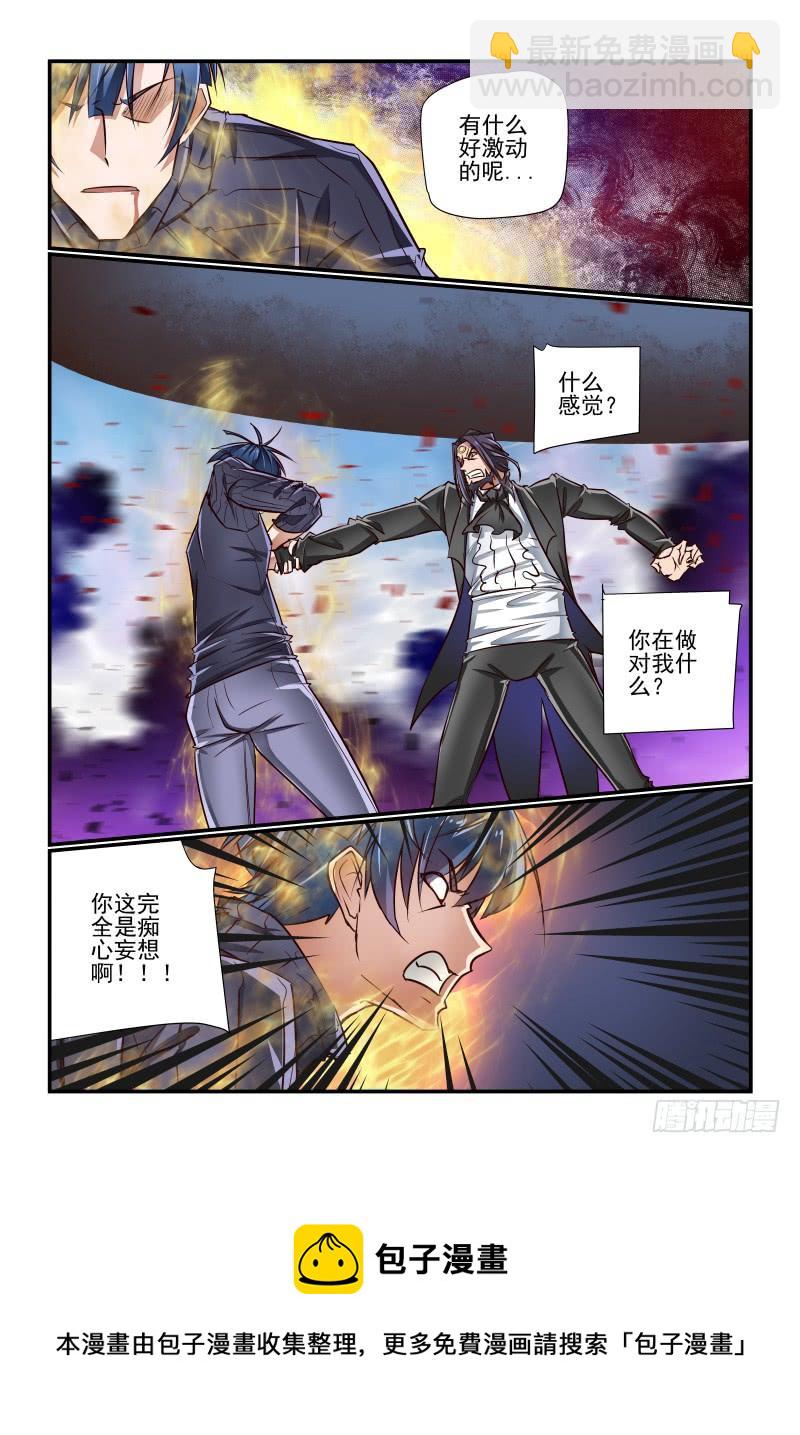 139 痴心妄想-第139话