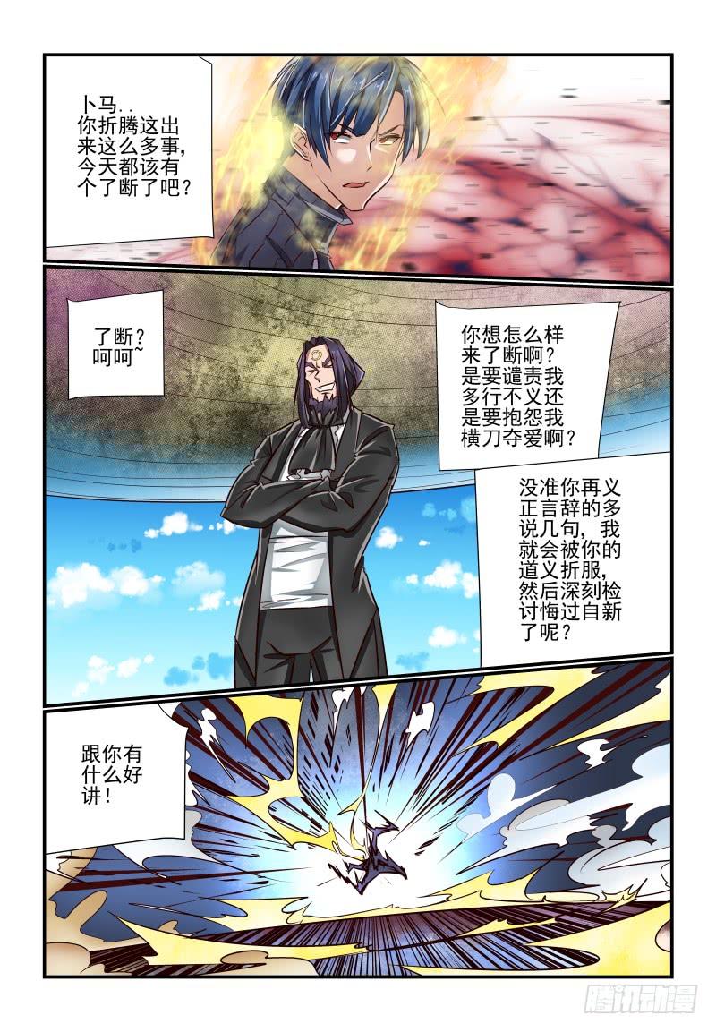 139 痴心妄想-第139话