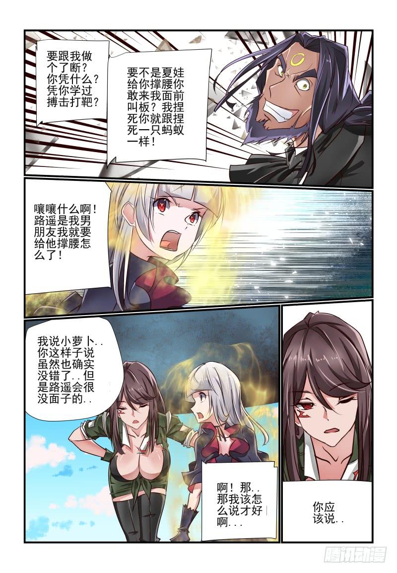 139 痴心妄想-第139话