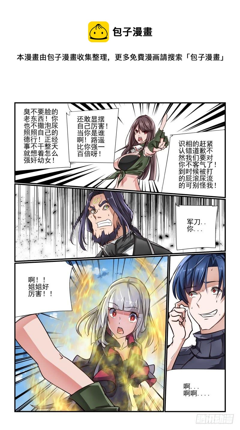 139 痴心妄想-第139话