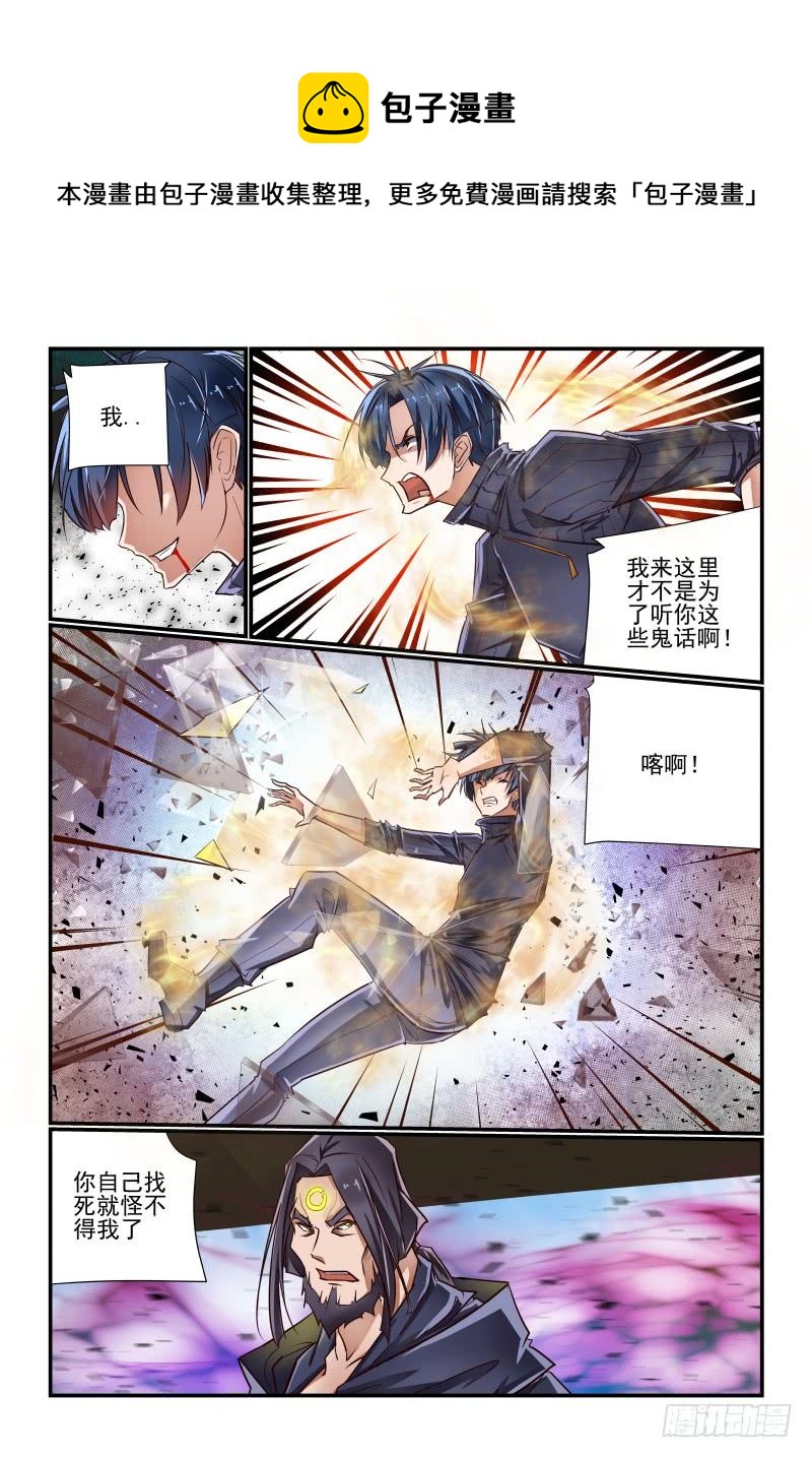 141 还是我来吧-第141话