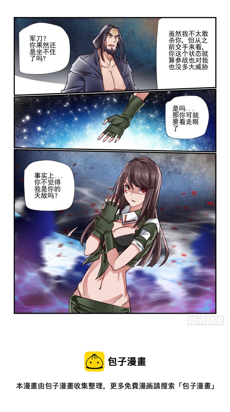 141 还是我来吧-第141话