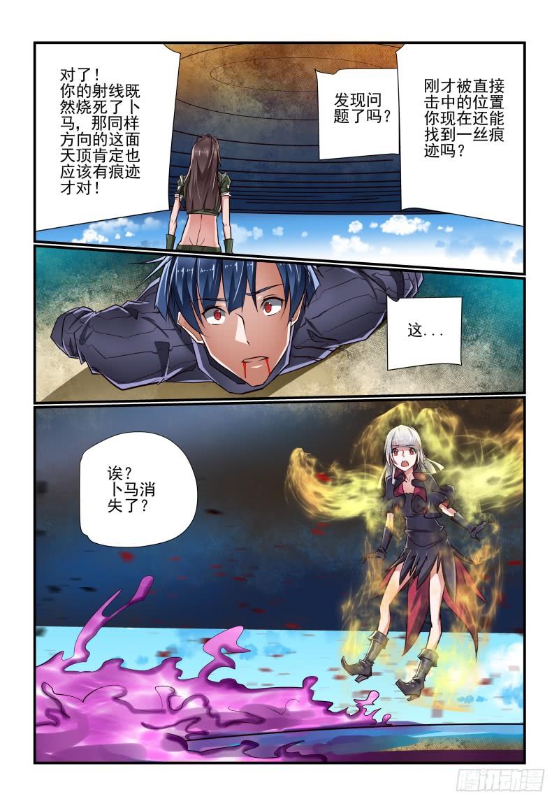 141 还是我来吧-第141话