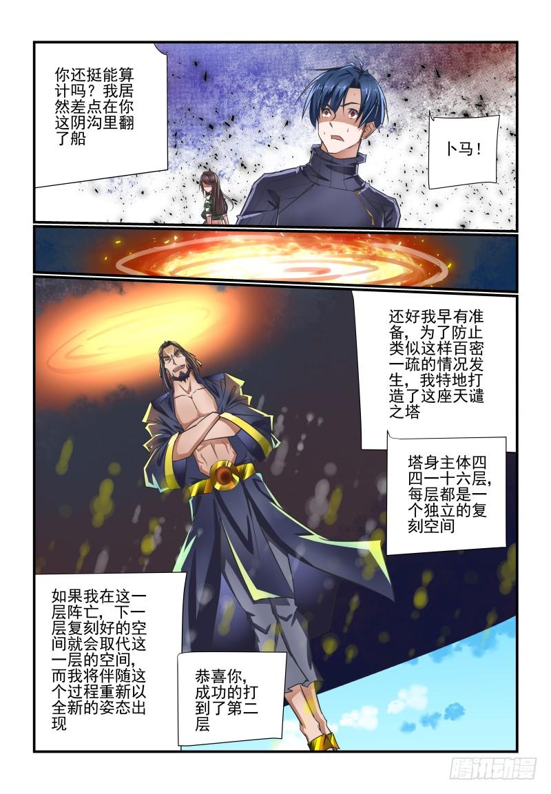 141 还是我来吧-第141话